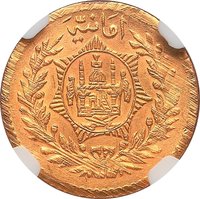 ½ Amani obverse