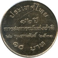10 Bahts reverse