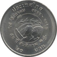 20 Bahts reverse