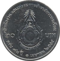 20 Bahts reverse