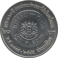 20 Bahts reverse