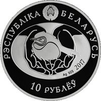 10 Rubles obverse
