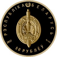 50 Rubles obverse