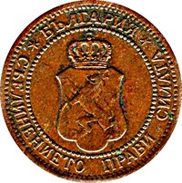 1 Stotinka obverse