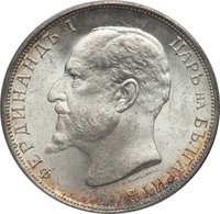 1 Lev obverse
