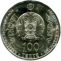 100 Tenge obverse