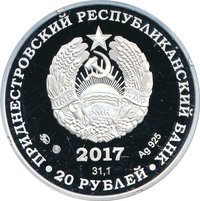 20 Rubles obverse
