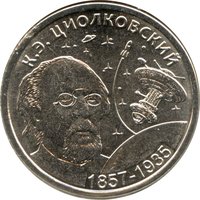 1 Ruble reverse