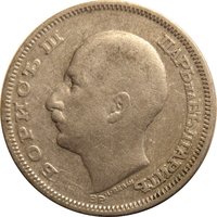 20 Leva obverse