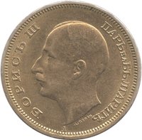 50 Leva obverse