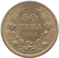 50 Leva reverse