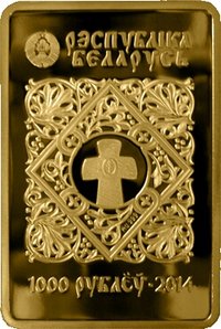 1000 Rubles obverse