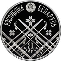 20 Rubles obverse