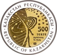 500 Tenge obverse