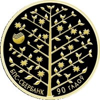 50 Rubles reverse