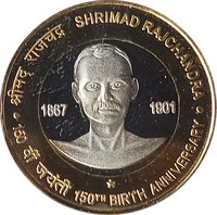 10 Rupees reverse