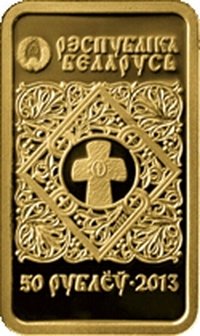 50 Rubles obverse