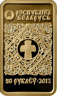 50 Rubles obverse