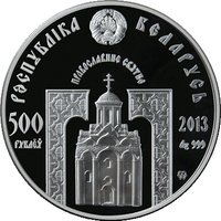 500 Rubles obverse