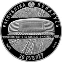 20 Rubles obverse