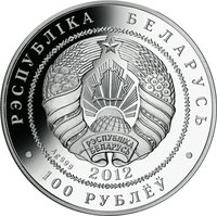 100 Rubles obverse