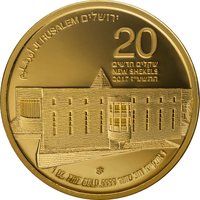 20 New Sheqalim obverse