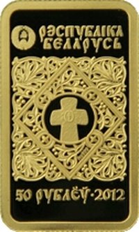 50 Rubles obverse