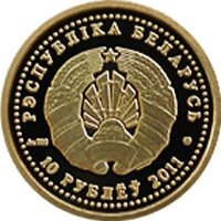 10 Rubles obverse