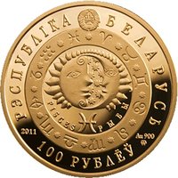 100 Rubles obverse