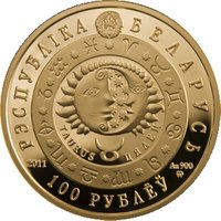 100 Rubles obverse