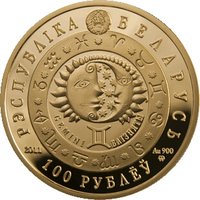 100 Rubles obverse