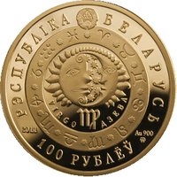100 Rubles obverse