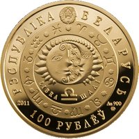 100 Rubles obverse