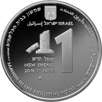 1 New Sheqel obverse