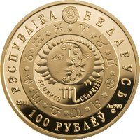 100 Rubles obverse