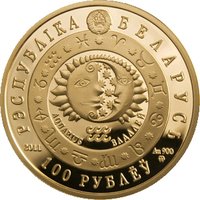 100 Rubles obverse
