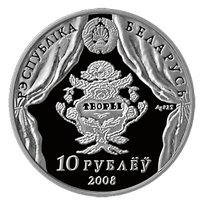 10 Rubles obverse