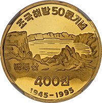 400 Won reverse