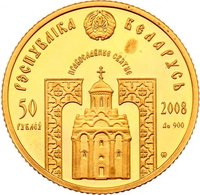 50 Rubles obverse