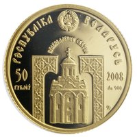 50 Rubles obverse