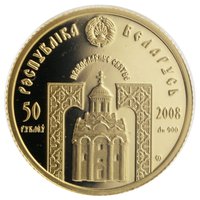 50 Rubles obverse