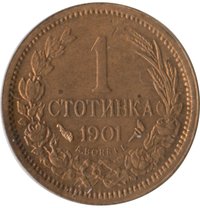 1 Stotinka reverse