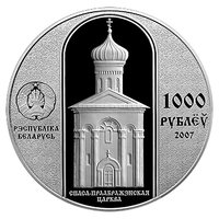 1000 Rubles obverse
