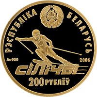 200 Rubles obverse