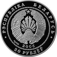 20 Rubles obverse