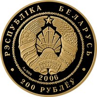 200 Rubles obverse