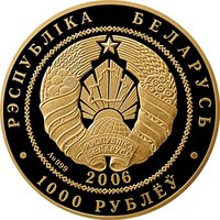 1000 Rubles obverse