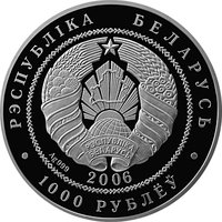 1000 Rubles obverse