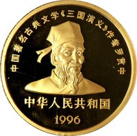 500 Yuan obverse