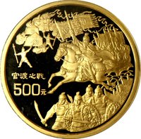 500 Yuan reverse